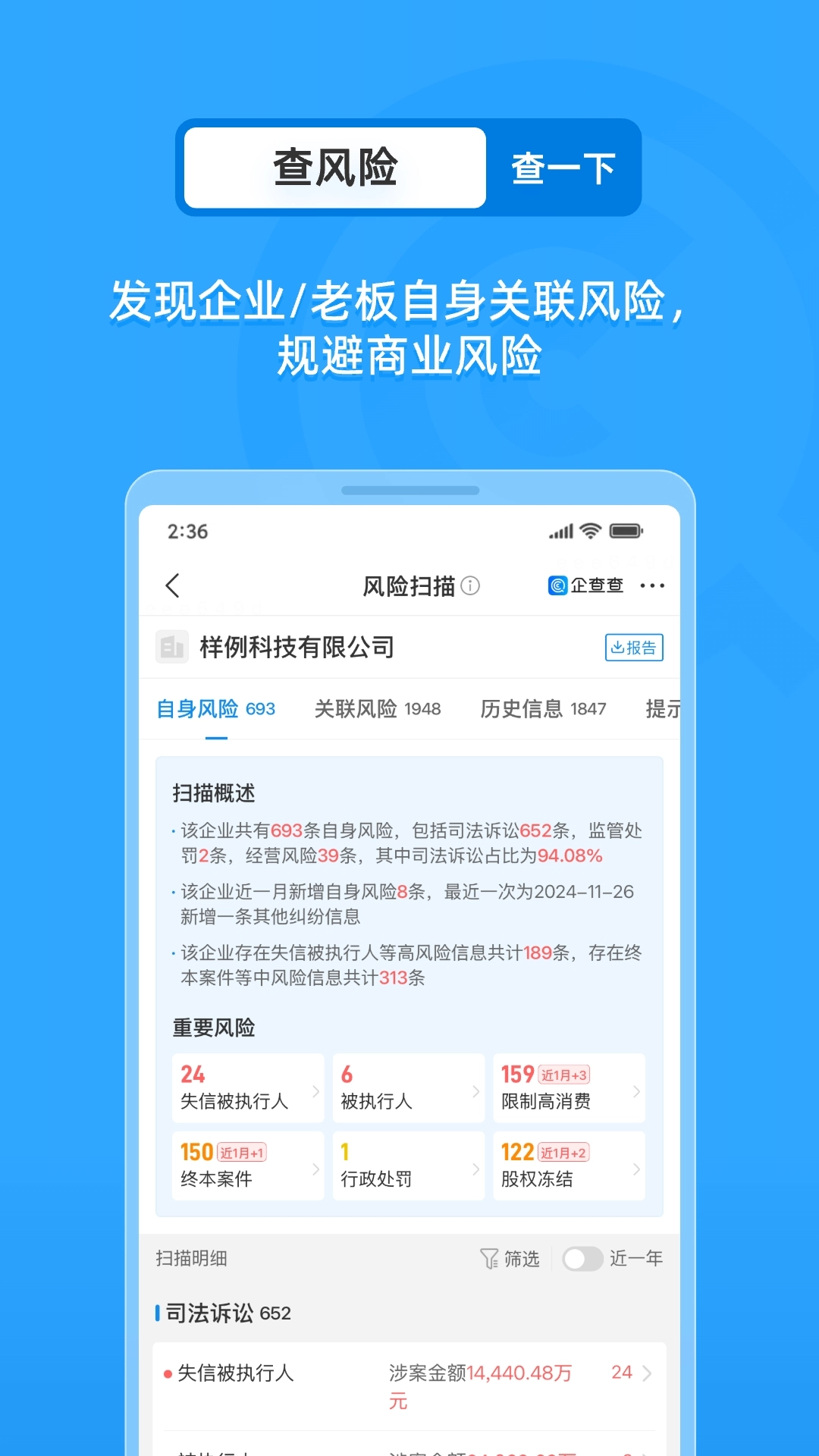 企业情报局最新版图1