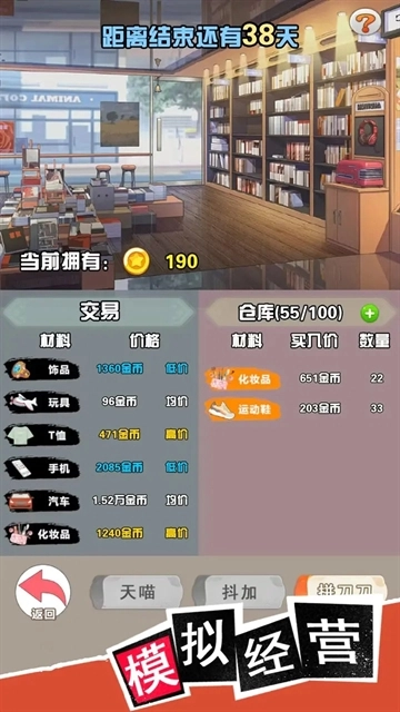 我变成了妹子3：重启人生手机版(3)