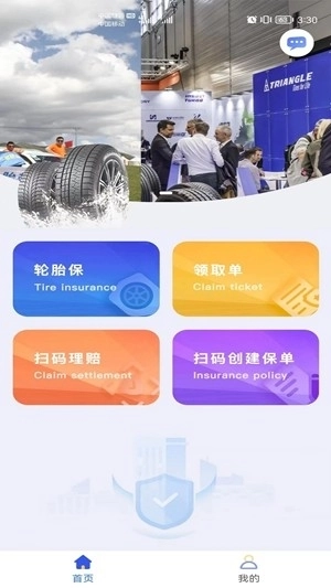 三角智店安卓手机(3)