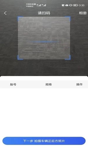 三角智店安卓手机(4)