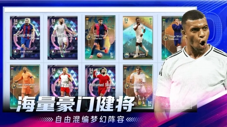 超迷足球最新版截图1