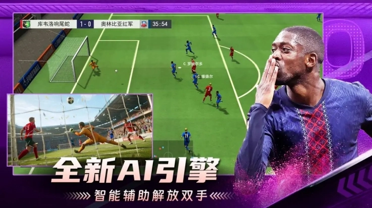 超迷足球最新版截图3