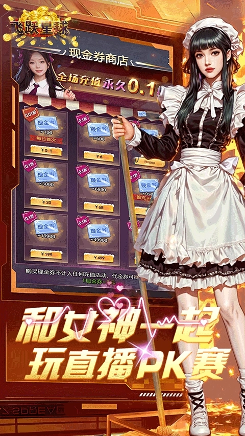 谁是首富手机版