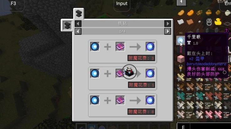 我的世界火影忍者模组手机版(1)