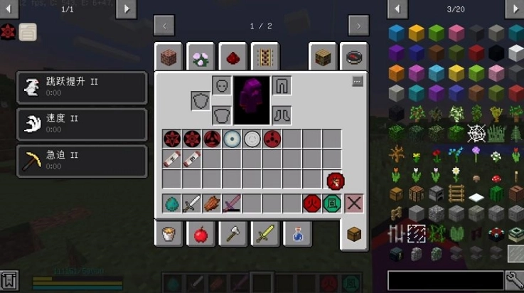 我的世界火影忍者模组手机版(4)