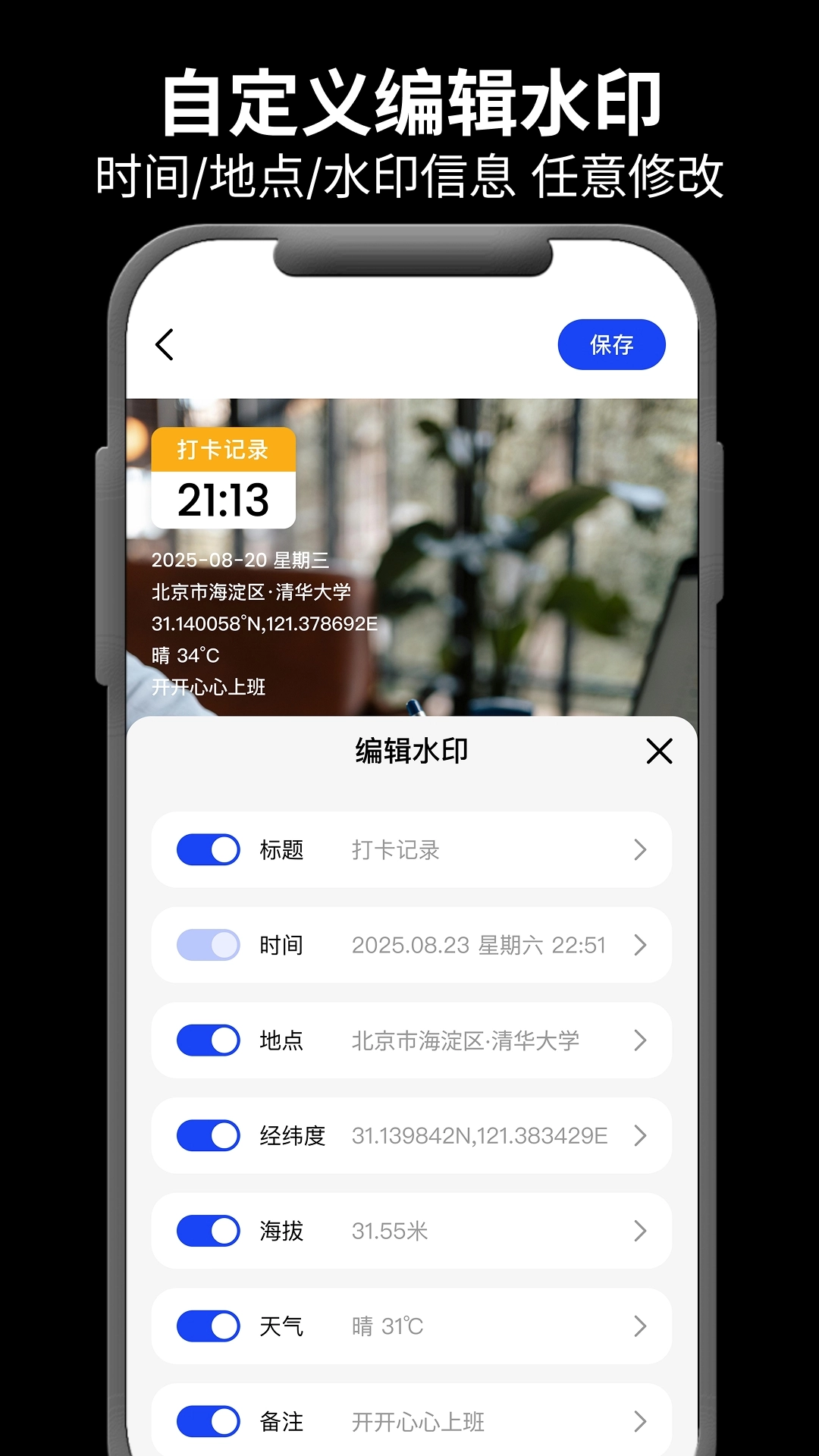 极速水印相机安装(2)