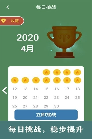 开心数独手机版图5