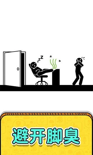 画线救救火柴人3手机版3