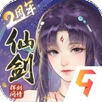 新仙剑奇侠传之挥剑问情