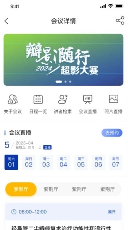 医路通安装截图