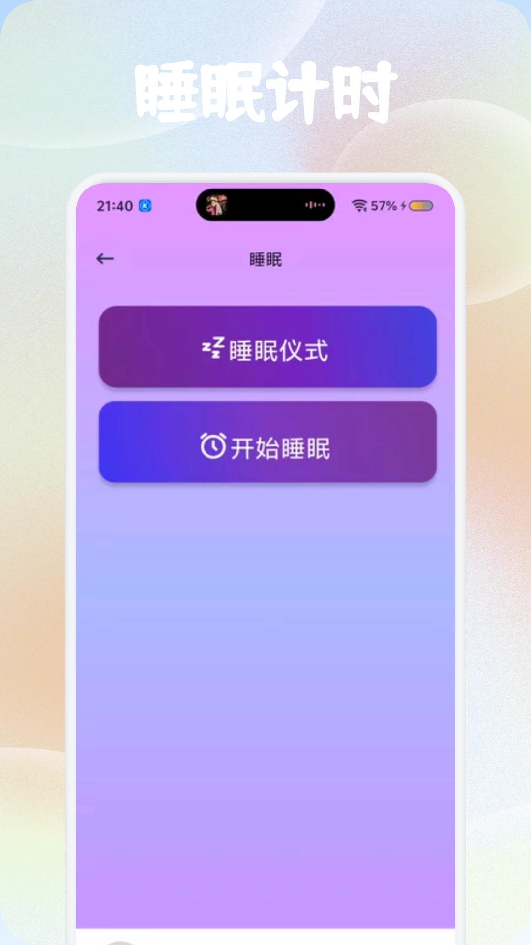 呼噜猫舍最新版截图1