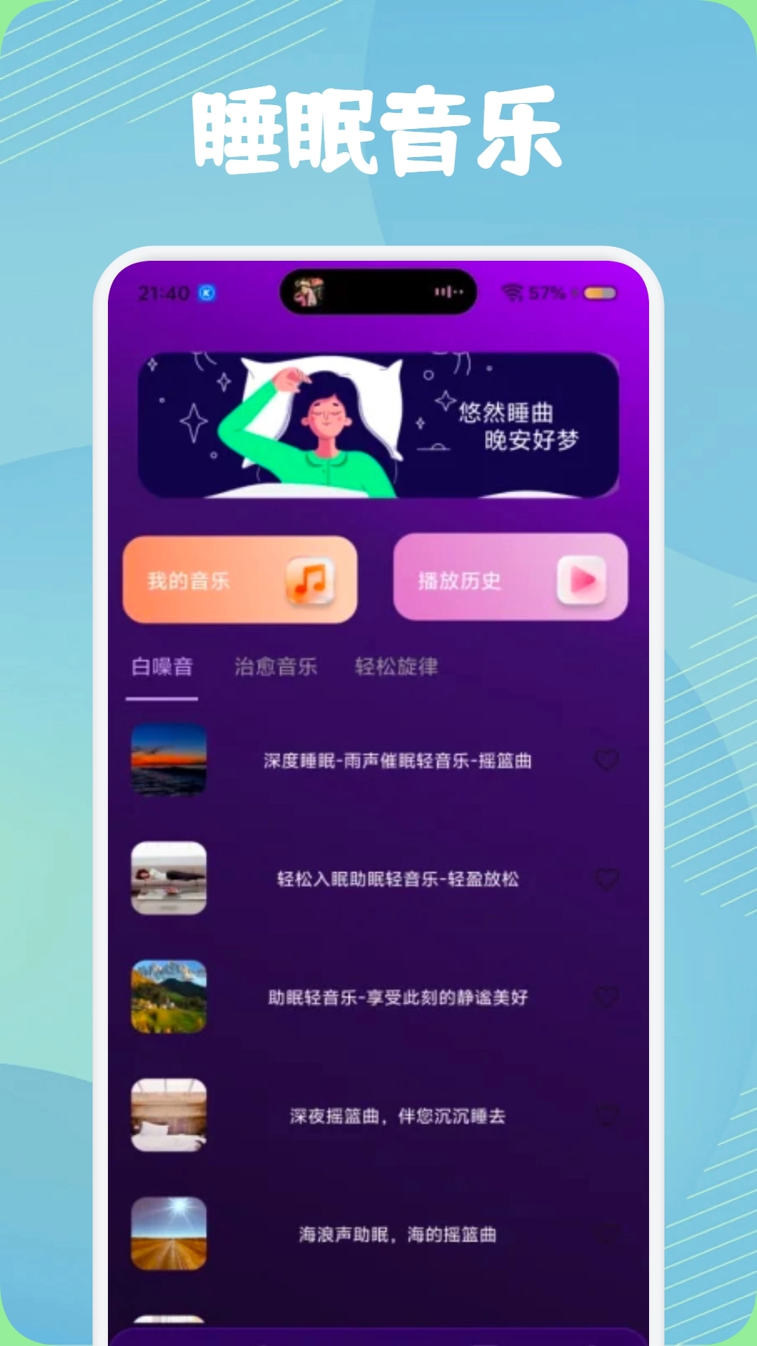 呼噜猫舍最新版截图3