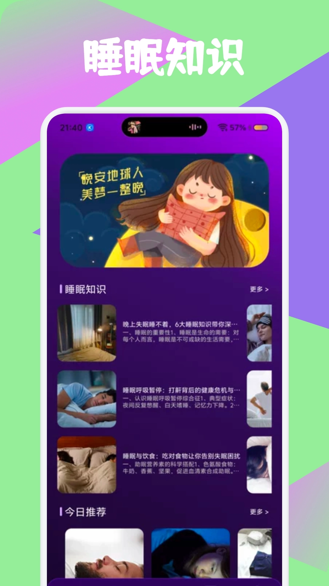 呼噜猫舍最新版截图2