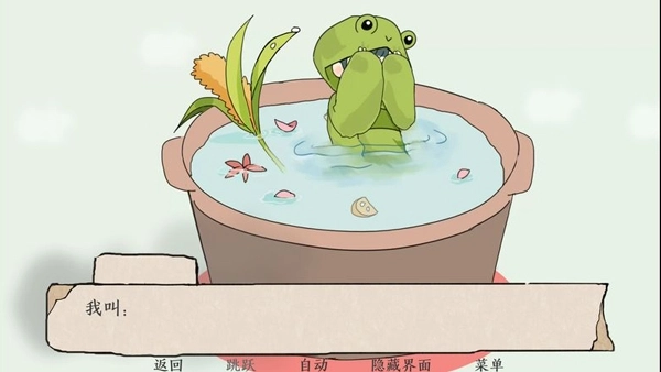 青蛙锅最新版图1