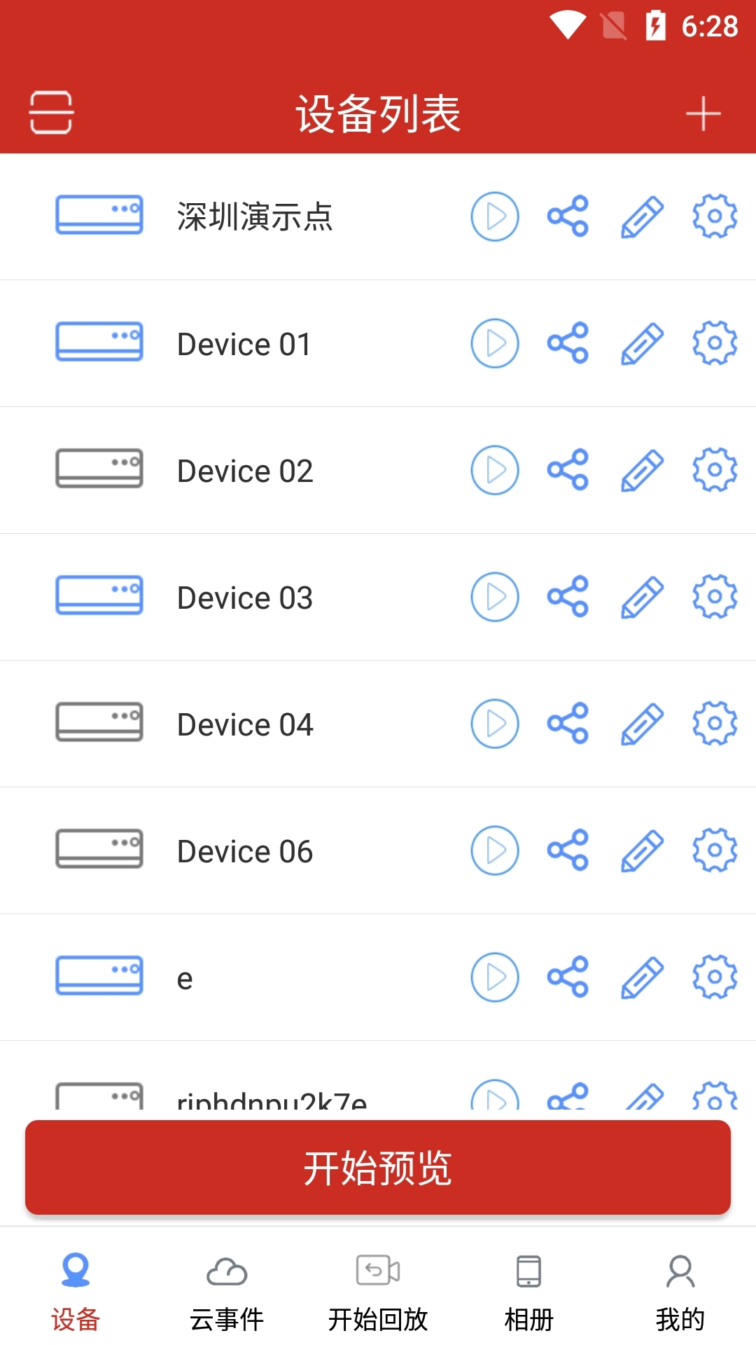 TSEYE最新版截图2