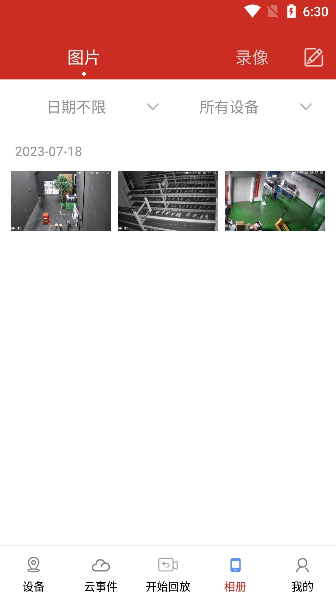 TSEYE最新版截图1