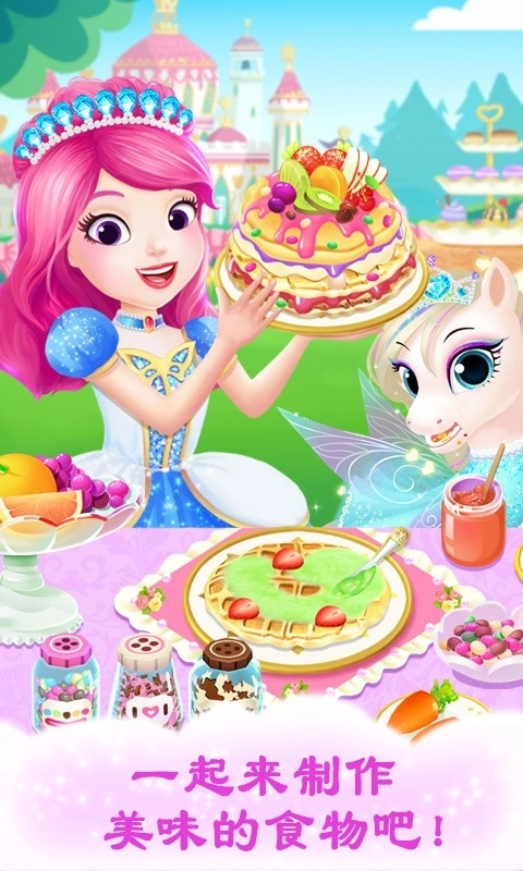 公主宠物宫殿皇家小马手机版图3