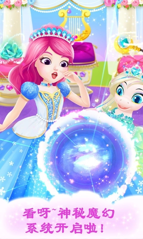 公主宠物宫殿皇家小马手机版图5