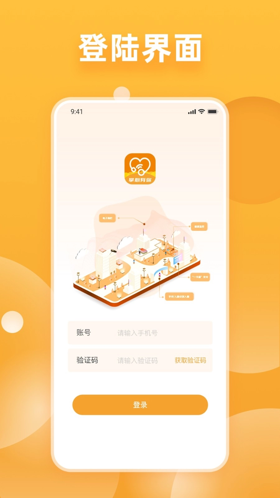 掌心有你安装(2)