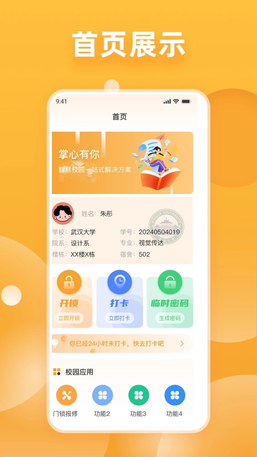 掌心有你安装(4)