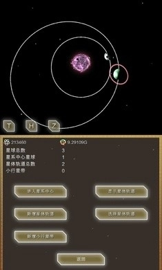 会进化的星球最新版图2