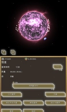 会进化的星球最新版图1