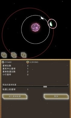 会进化的星球最新版图3