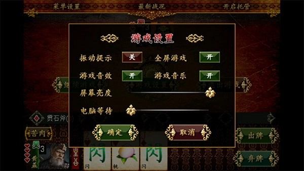 三国Kill正版(1)