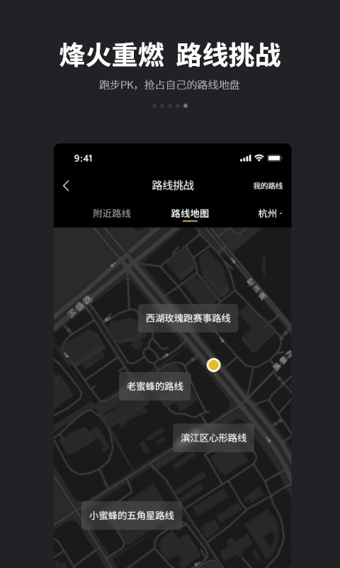 跑跑安卓版图5