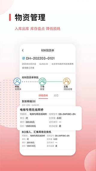 红圈CRM+正版图1