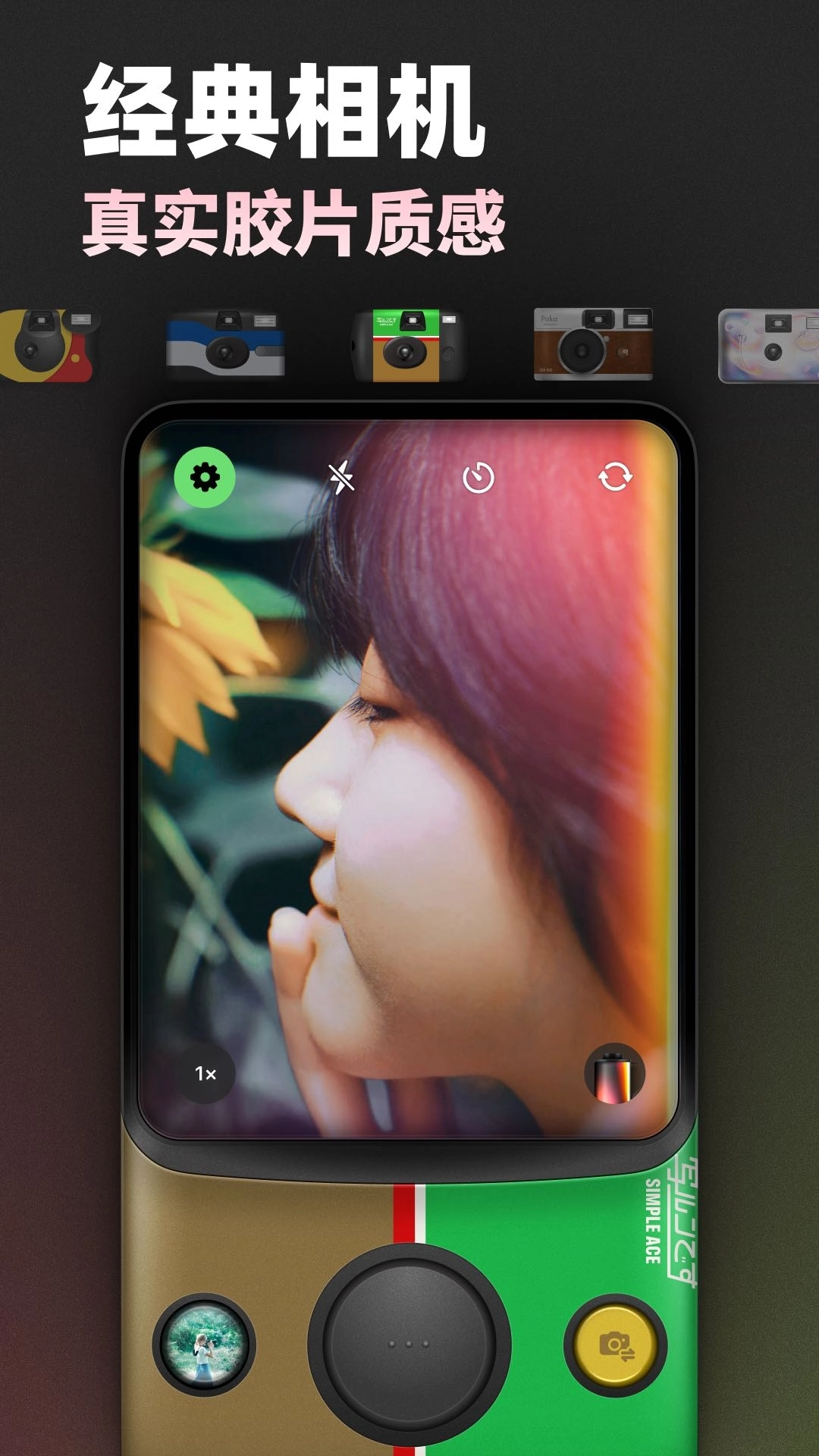 Poka Cam安卓版图3