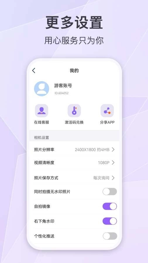 定制时间水印相机安装图1