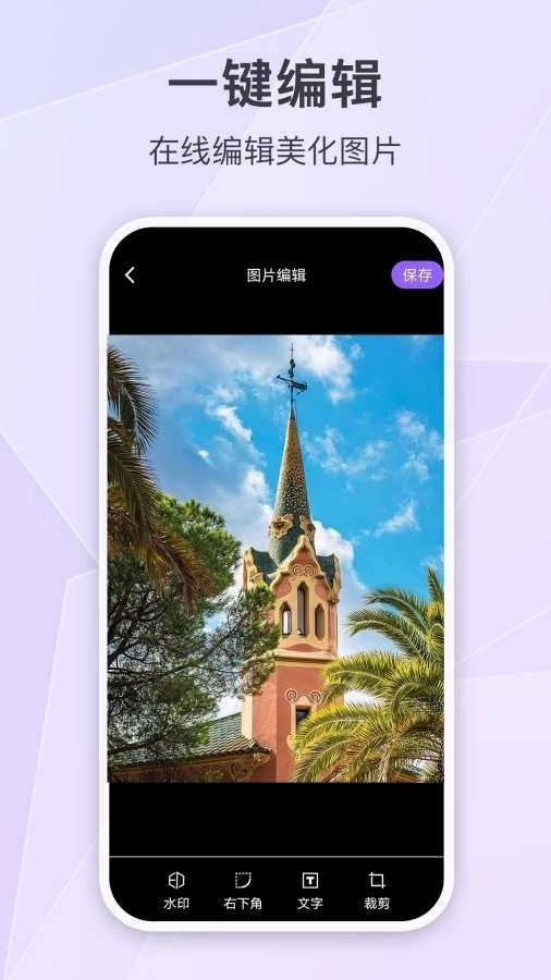 定制时间水印相机安装图3