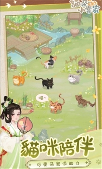 猫茶小当家掌柜养成记最新版(3)