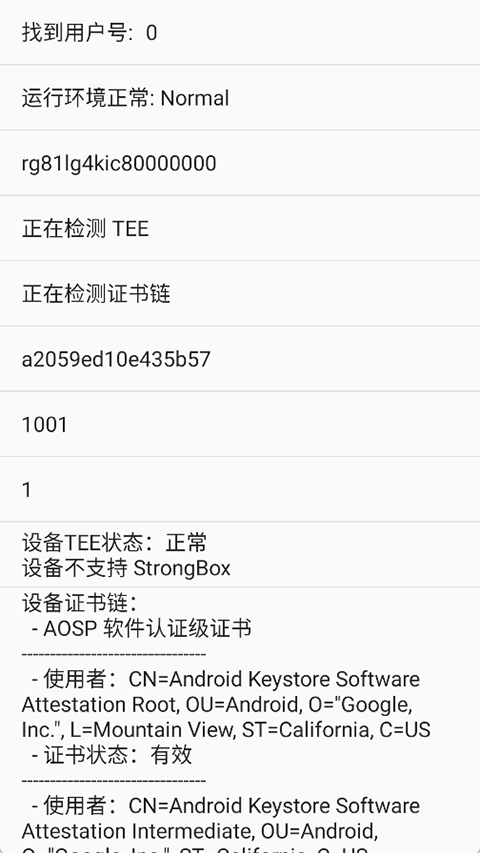 春秋检测环境检测最新版图1