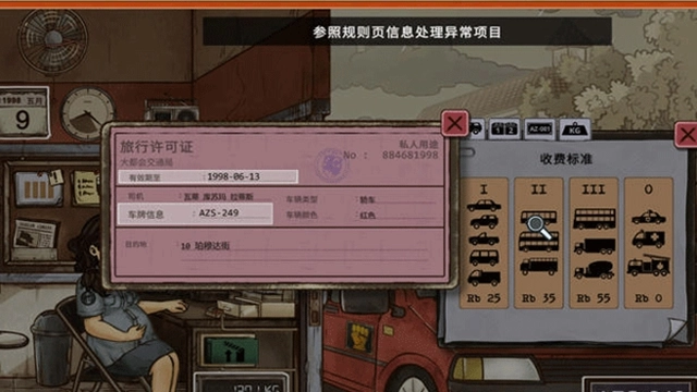 1998收费员的故事手机版(1)