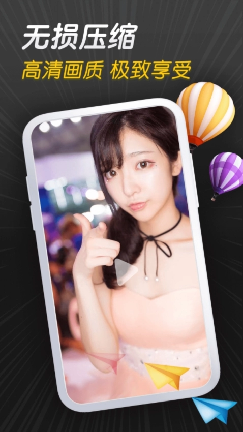 紫葡萄视频安装图1