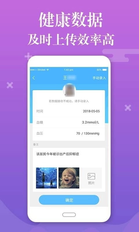 县乡通最新版截图