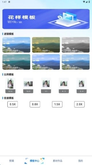 AM編輯安卓版圖3