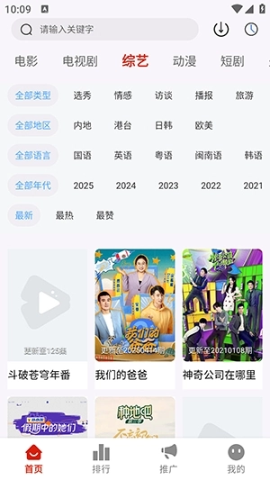 起点影视安装最新版