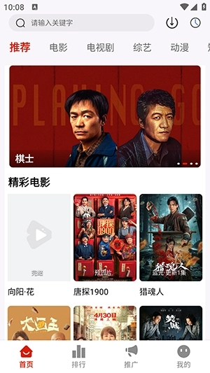 起点影视安装最新版