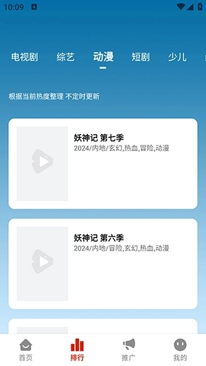 起点影视安装最新版