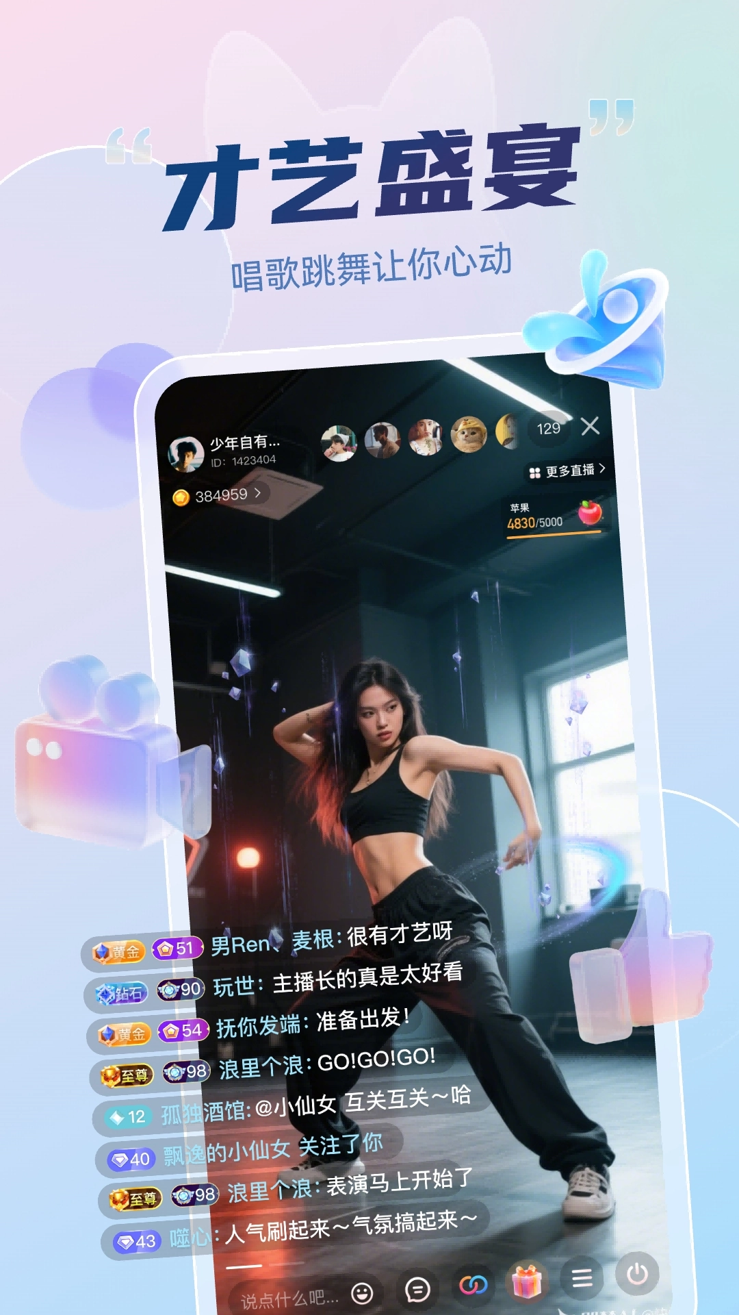 妙度直播安装最新版