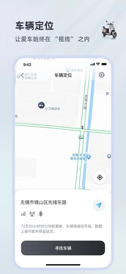 小刀智行安卓版截图3