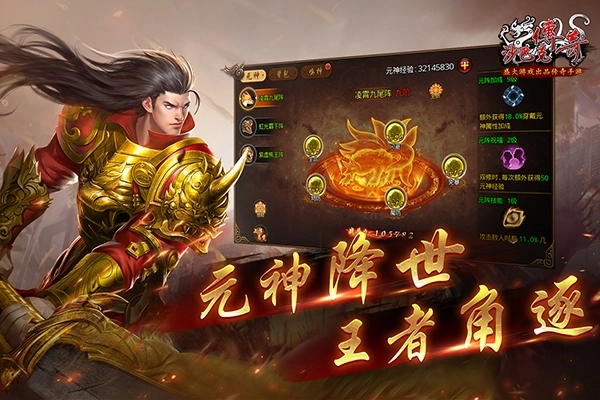 沙巴克传奇正版图1