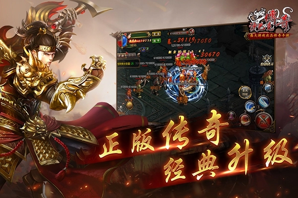 沙巴克传奇正版图3