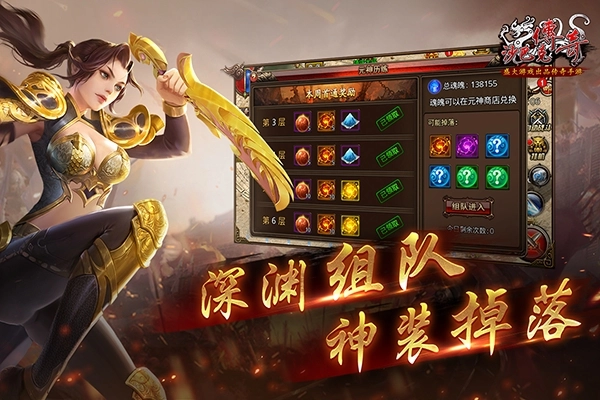 沙巴克传奇正版图4