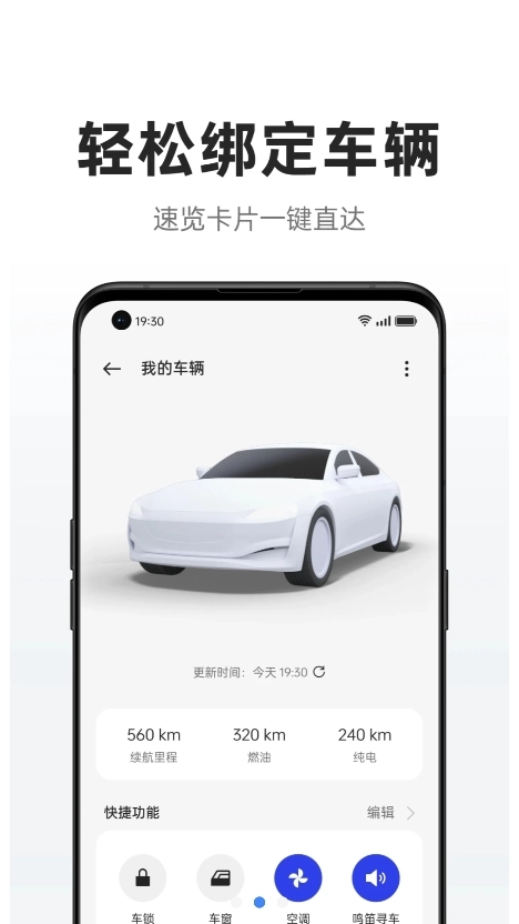 CarLink手机端图2