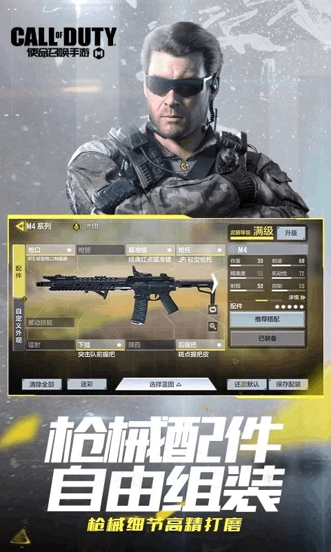 云使命召唤手机版图3