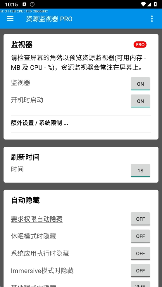 资源监视器pro手机版图1